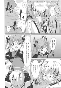 [Anthology] Makai Tenshi Djibril 3