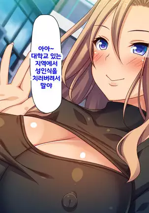 Beit ga Koshitsu de Ura Op Service Shiteiru Mankitsu