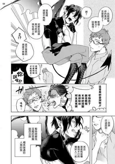 [Yao] Inma-sama ni Hallelujah! | 赞美淫魔大人! Ch. 1-7 完结[Chinese] [拾荒者汉化组] [Digital]