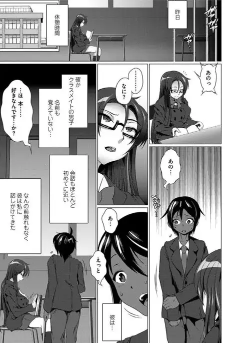 Ama S NamaIki Toro Chitsu Koubi