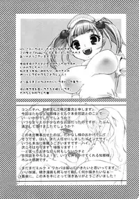 [Vanilla School & Berry Lollipop] Pinky!