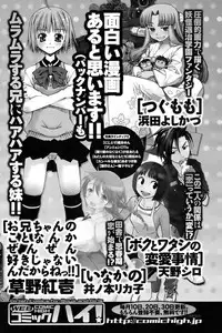 Men's Young Special IKAZUCHI 2009-03 Vol. 09