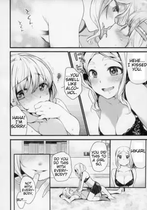 Kimochi Ii Koto Shiyokka