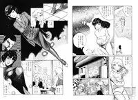 [DC Project (Dirty Matsumoto)] School Mistress Michiyo