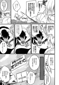 [Urotan] Newmanoid CAM Vol. 1