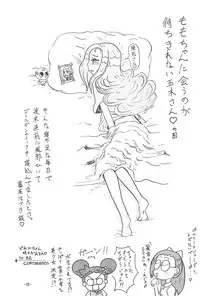 (C64) [Status Doku (Isawa Nohri)] P.P.Plan 4 (Ojamajo Doremi)