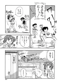 [Anthology] Shounen Ai no Bigaku 9 The Bokura no Undoukai