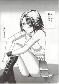 [Crimson Comics (Carmine)] Sen no Yokubou (Final Fantasy X-2)