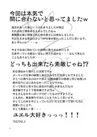 (C80) [Fukakutei Kuukan (aruva)] Genjuu Kaigi 3 (Summon Night 2)