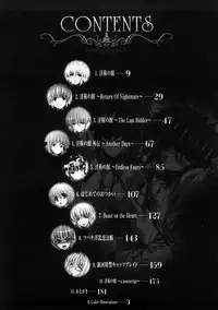 [Erect Sawaru] Injyutsu no Yakata - Residence of Obscene Art