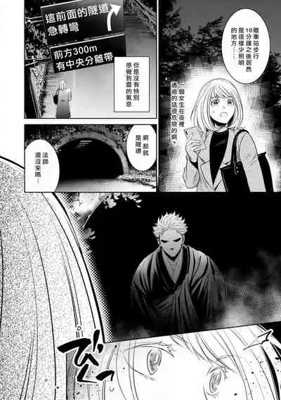 Hentai Ikemen Yuurei ni Maiban Osowarete imasu. | 每晚被變態帥哥幽靈襲擊. 1-9