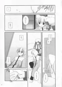 (C64) [Digital Lover (Nakajima Yuka)] D.L. Action 19 (Ragnarok Online)