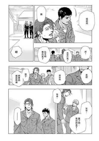 Hazard Line Fuck 01-03