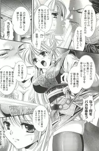 [Kusunoki Rin] Shoujo Meikyuu | Girl's Labyrinth