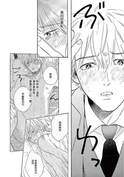 [Dayoo] Lonely Playground 1-6 [Chinese] [拾荒者汉化组] [Digital]