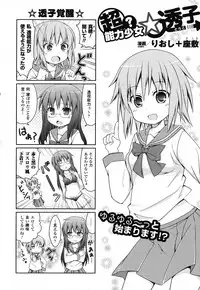 COMIC Unreal 2011-02 Vol. 29 + Mogudan Calendar 2011