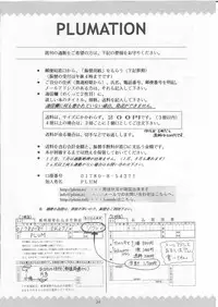 (SC26) [PLUM (Kisaragi Kanna)] Naisho! (Sukatto Golf Pangya)