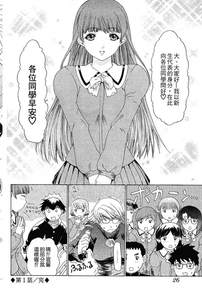 LOVELY SMASH 1 | 蜜桃完熟時1