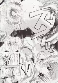 (C74) [TecchiTecchi (Yuzupon)] Lala no Zettai Zetsumei (To LOVE-Ru)