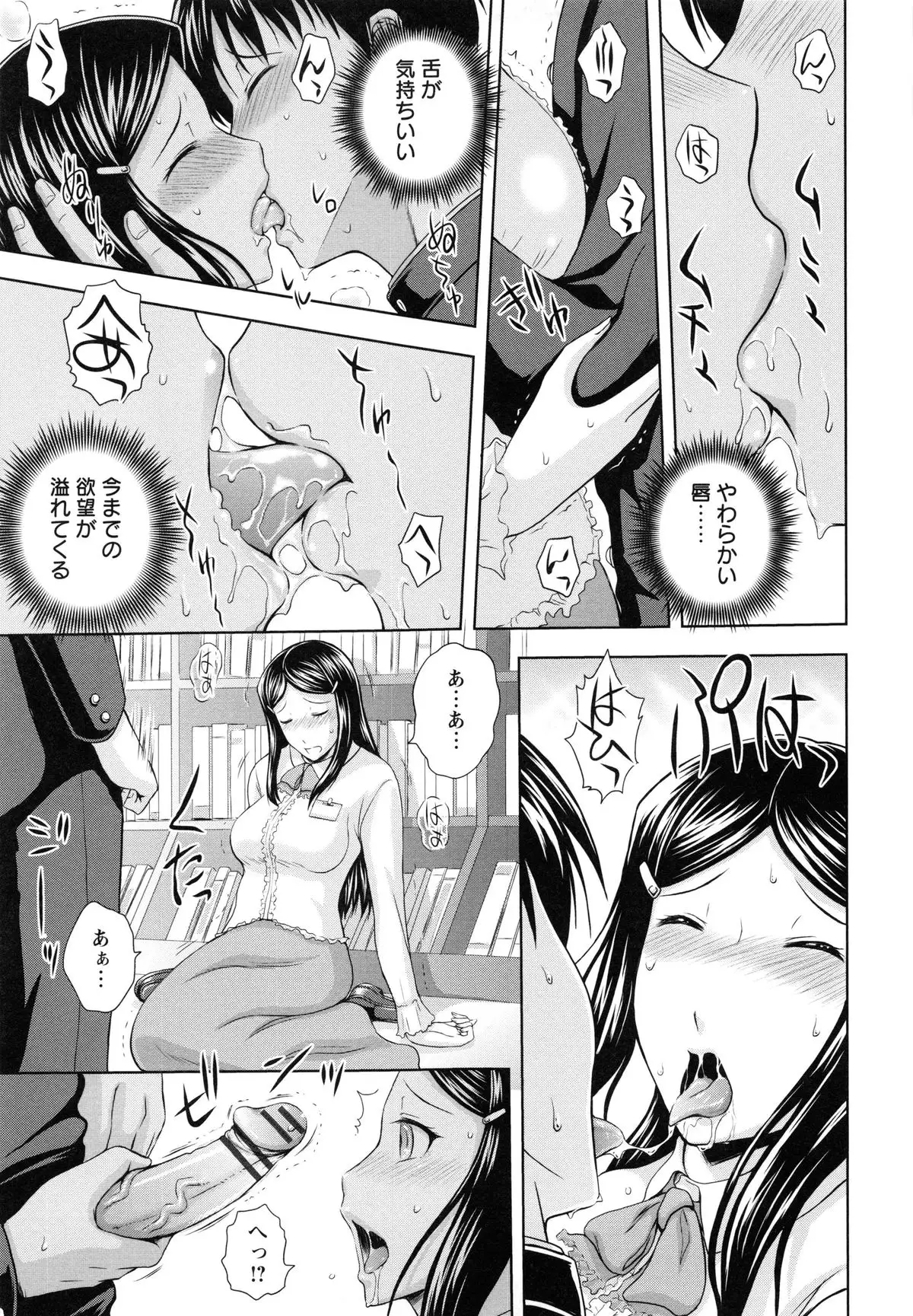 Inbaku no Wakazuma