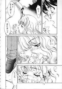 (C63) [SUKAPON-DO (Kagawa Tomonobu, Yano Takumi)] Ha-To (Harry Potter)