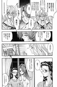 [Kaishaku] Ai Tenshi