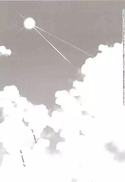 Summer Halation Musubi