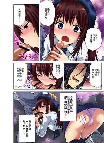 Hitozuma Asobi ~ Motto Uzuku no... 1-7