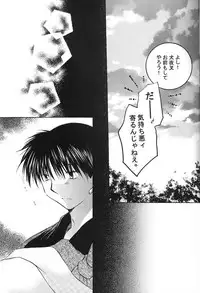 [Maple Sugar] Hajimaru Hoshi Oto (inuyasha)