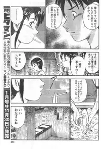 Monthly Vitaman 2006-12