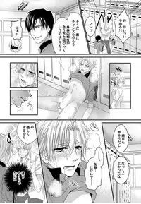 Tenisu buin-tachi ga biyaku shiyo de 3P aisho chekku