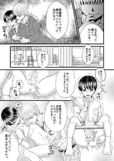 Yakusoku o Yabutta node Oshioki Sex Saremashita