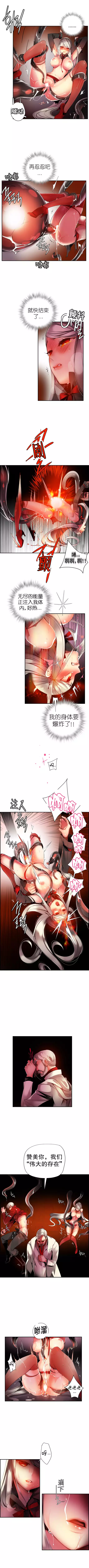 莉莉丝的脐带 Ch.1-25