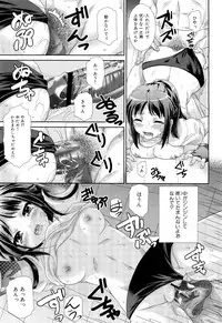 COMIC Maihime Musou Act. 02 2012-11