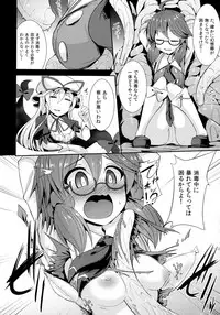 (Reitaisai 14) [Imomaru. (Kenpi)] Gensoukyou-ryuu Shoudokujutsu (Touhou Project)