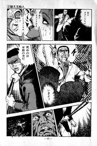 [Maeda Toshio] Hell's Kiss [clean scans]