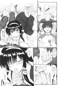 [Mutsuki] Kitamama Shiyouyo