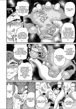 Wakuwaku One-sans ch. 1-7