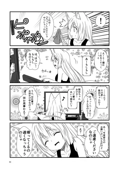 [Check Mate! (Yua)] Kohaku Biyori Soushuuhen Makinoichi [Digital]