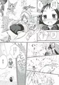 (C80) [Jido-Hikki (Kokekokko Coma)] Kari-Kano 2 (Monster Hunter)