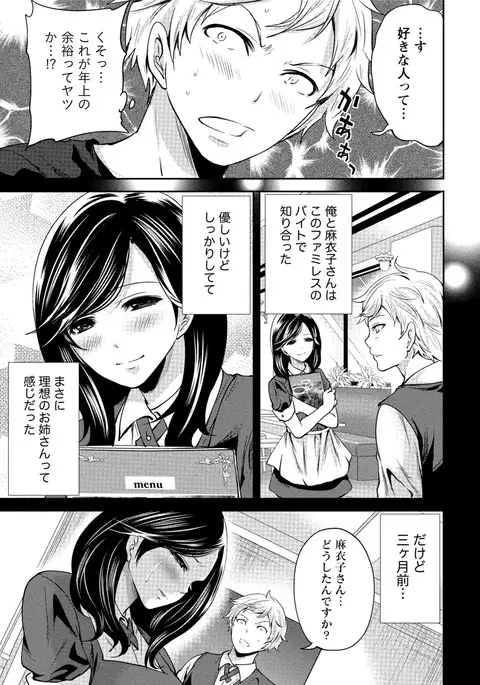 Paikano! Pururun Paimusu Paradise