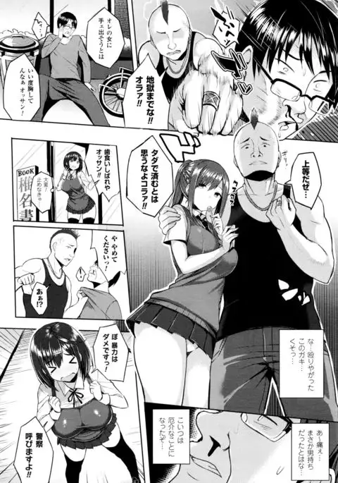 Hatsujou Switch Ch. 1-6 + extra