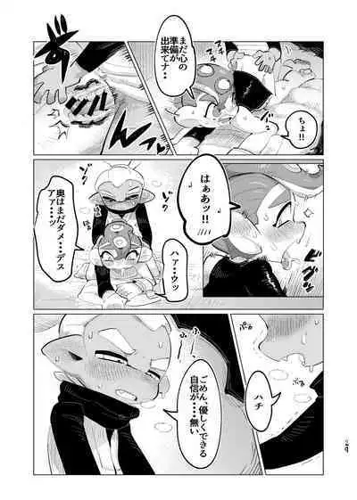 [Geri Mura Chokusan liver (Mosa)] Michisouai (Splatoon) [Digital]