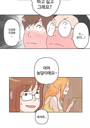 Love Navigator Ch.1-19