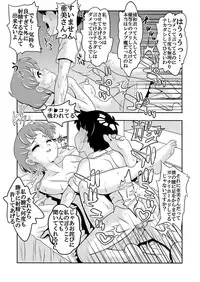 [St. Rio (Naoki, Purin)] Arafour Cosplayer Ingo Yuuwaku (Sailor Moon) [Digital]