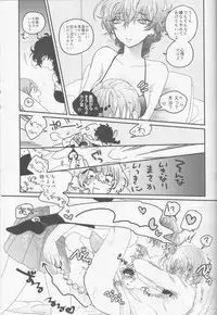 (Another Control 6) [echinii (Konbu)] Kanojo wa Hidoutei. (Persona 5)