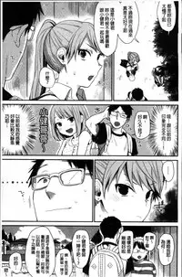 [Naito Loveca] Kimi ni Muchuu | 對你很迷戀 [Chinese]