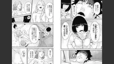 [Kondou Shigure] Kankinkon 8