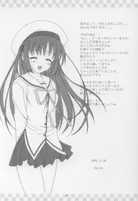 (C63) [Tiny Feather (Sin-Go)] Fairy Tale (D.C. ～ Da Capo ～)