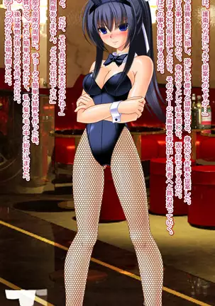 Demon Exorcising Meat Toilet Mikoto